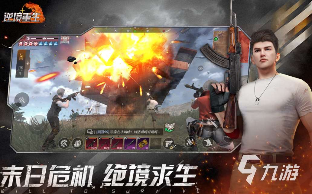 有趣的競技生存游戲手機游戲下載 好玩的生存競技游戲合集2025