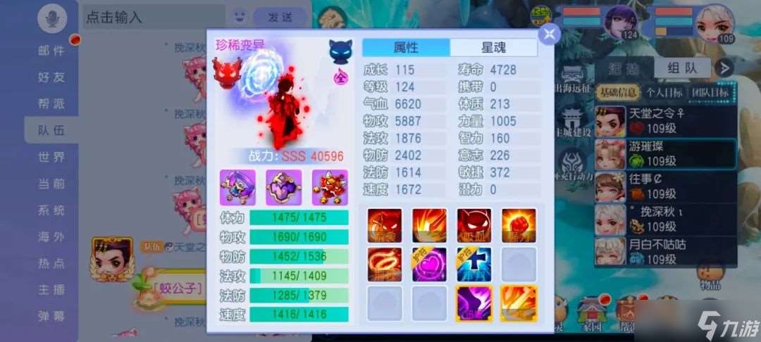 桃花源記全滿115竟不如半殘寵 大佬的椿熒是這樣畢業的