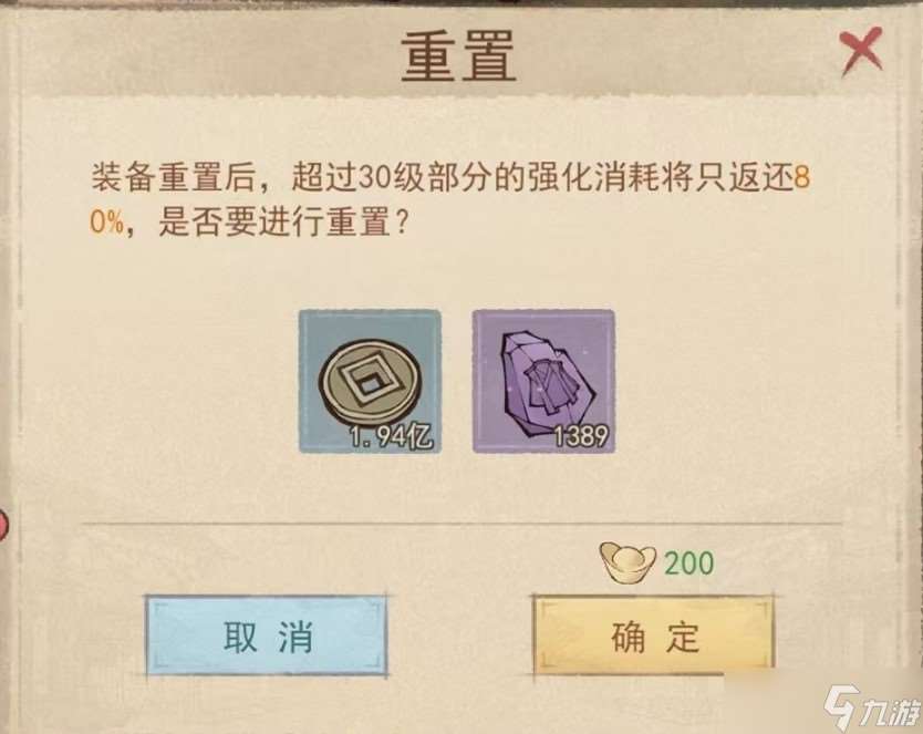 這城有良田新手玩家怎么在游戲前期做好中長期規(guī)劃 裝備篇