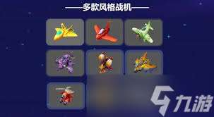 銀翼戰機好玩嗎