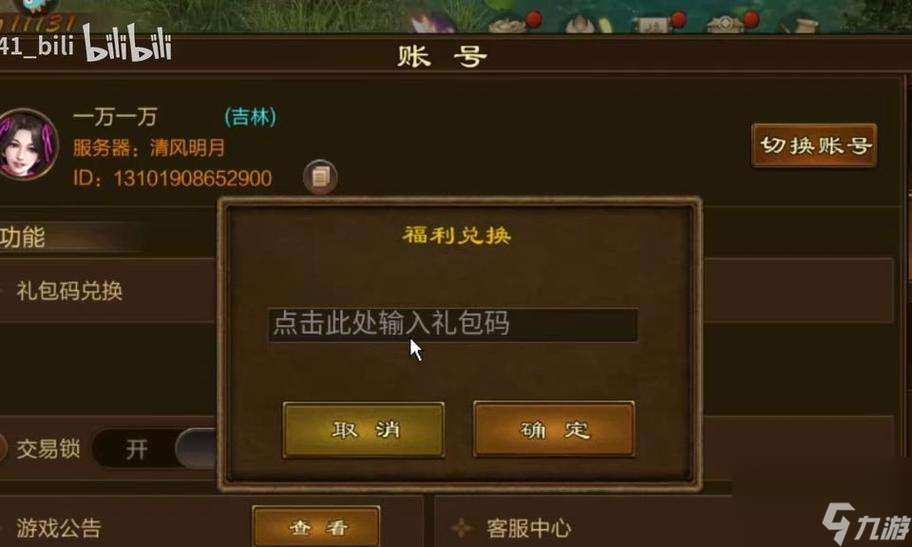 征途2手游怎么設置游戲定位