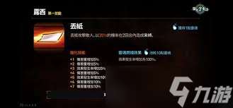 七騎士重生露西舞姬技能是什么