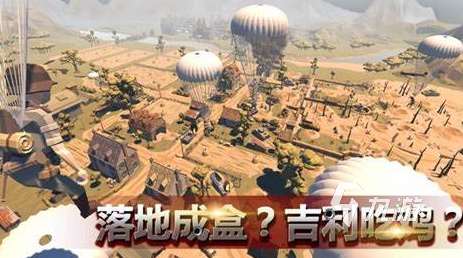 类似刺激战场手游模拟器有哪些2025 和刺激战场差不多的手游合集