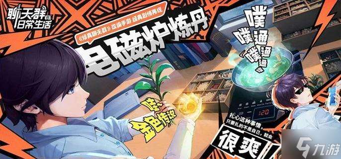 聊天群的日常生活角色哪個厲害 角色強度排行解析