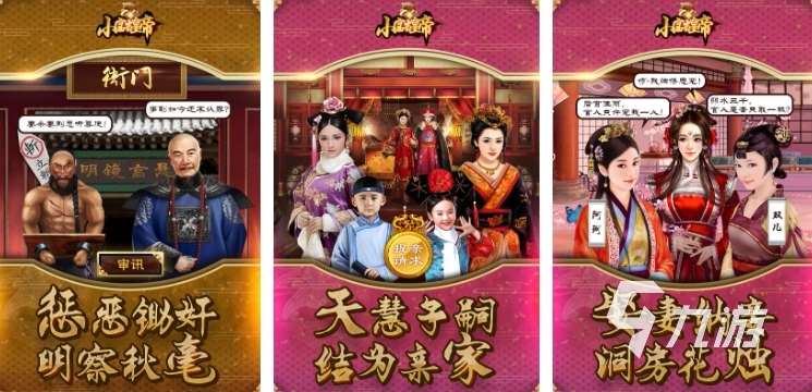 架空歷史游戲有哪些 2025好玩的架空歷史游戲推薦