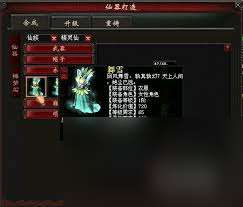 大話西游怎么合成仙器