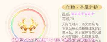 全民養(yǎng)成之女皇陛下珍品怎么獲取