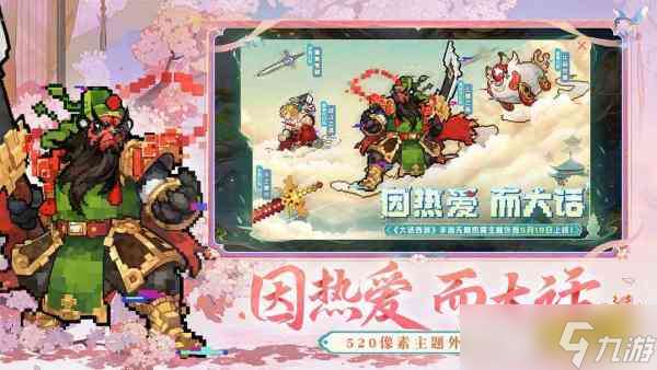 大话西游冥渊副本速通魂器怎么选 冥渊副本速通攻略