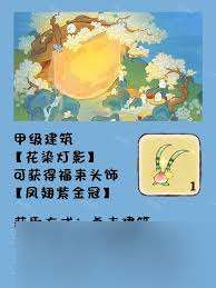 桃源深處有人家瑯環(huán)畫閣彩蛋全，速來一探究竟