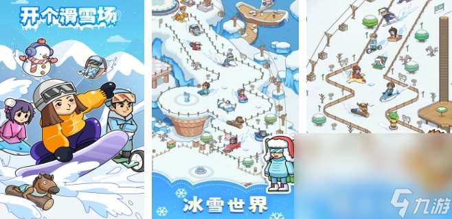 热门的滑雪游戏有哪些 2025热门的滑雪游戏大全