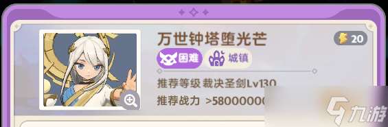 出發吧麥芬 試煉攻略  秘境之間 LV900 - 萬世鐘塔墮光芒 困難
