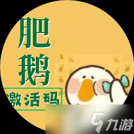 肥鹅健身房爆料 勇者斗恶龙通关流程合成任务详情