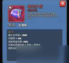 銀翼戰(zhàn)機(jī)哪個關(guān)卡進(jìn)化薄片多