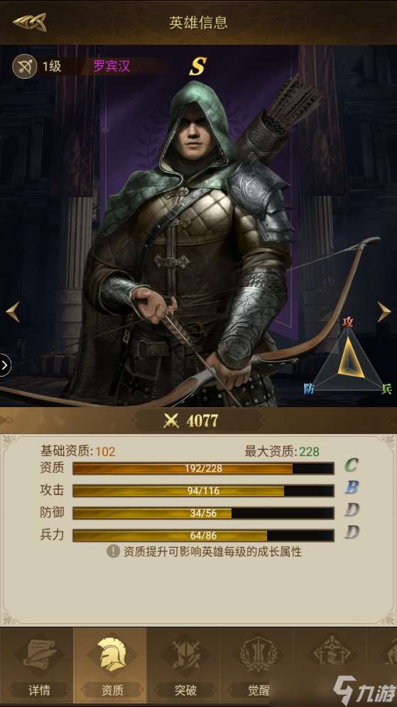 帝國戰紀前期英雄武將的選擇 88級之前