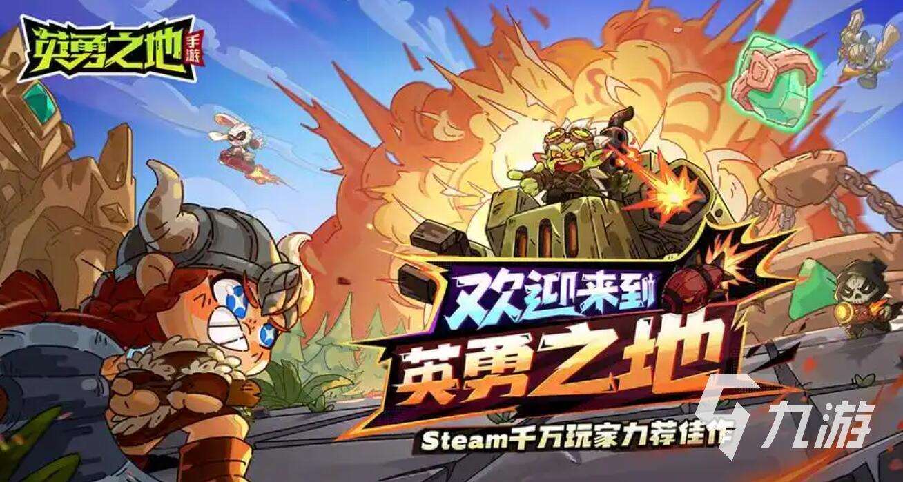 两个人都能玩的游戏有哪些 2025最火爆的五款联机手游推荐