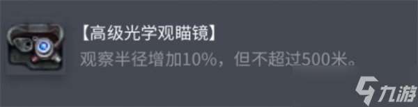 《坦克世界》索玛S35配件选择推荐