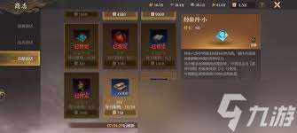 封神开天第一天怎么让主力提升等级
