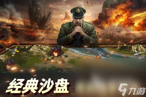 最热血的二战类手机游戏有哪些分享2025 人气超高的二战手机游戏榜单