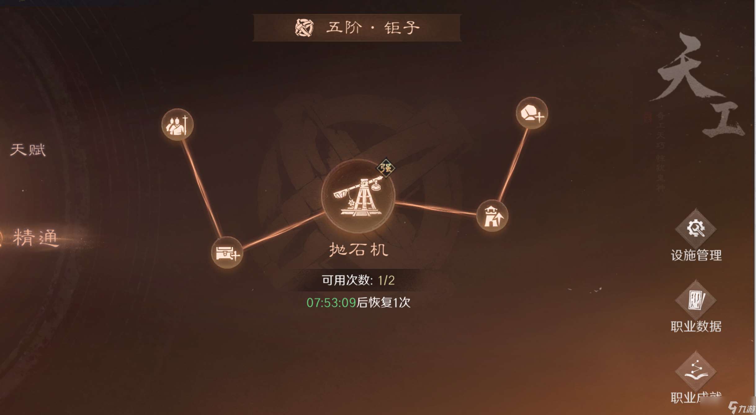 三国 谋定天下S3赛季职业精通系统详解 来看各大职业的新增技能