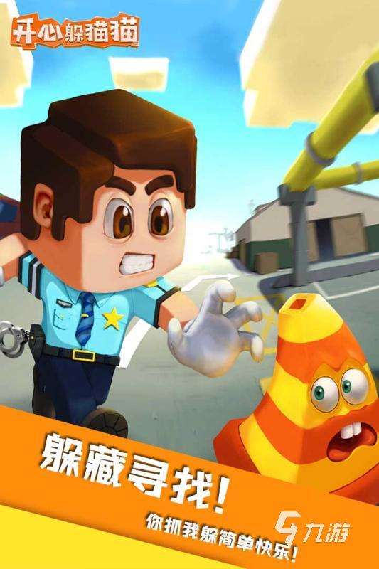免費的開心游戲有哪些 2025高人氣的開心游戲下載推薦