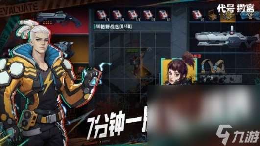 代号撤离下载方式介绍 代号撤离手游下载链接