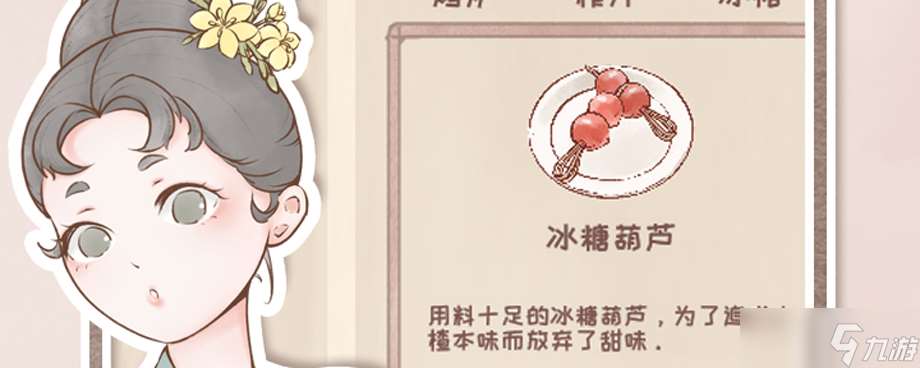 鸣沙客栈鸣沙客栈怎么给客人上菜