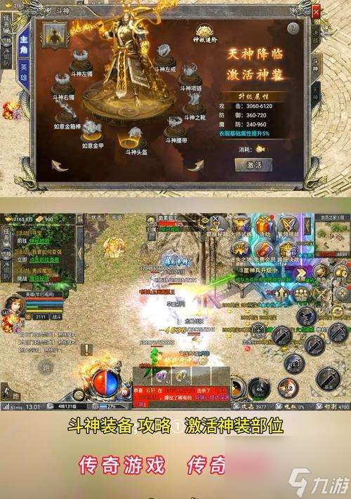 熱血傳奇怎么做防爆 制作防爆裝備的步驟是什么