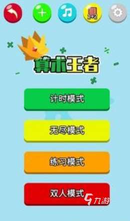 好玩的儿童益智游戏大全3-6岁推荐 2025有趣的儿童益智游戏盘点