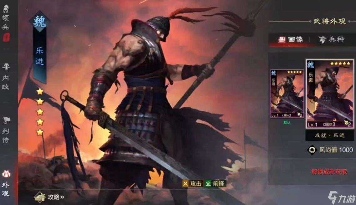 率土之滨乐进值得培养吗