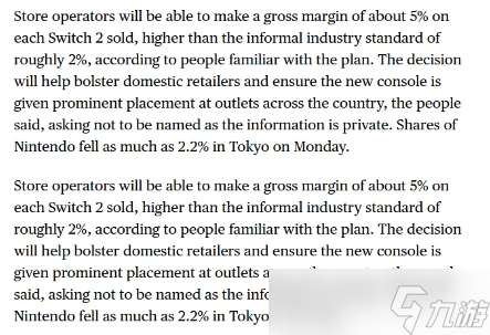 任天堂发表声明 否认Switch2批发价传闻