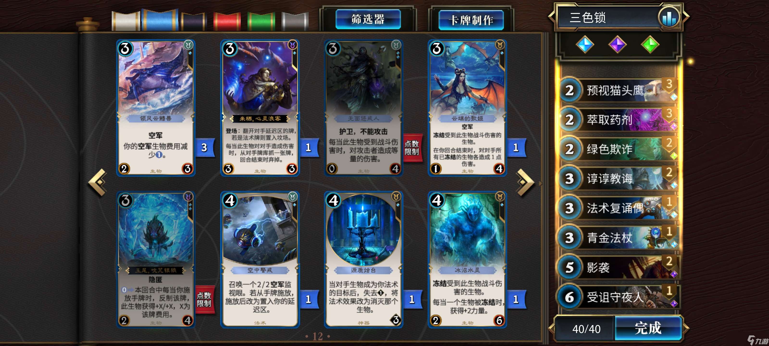 秘境對決秘境專用