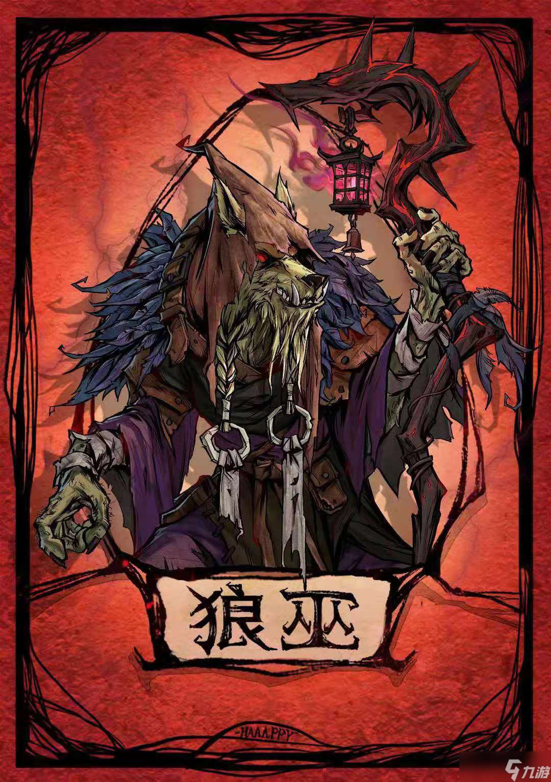 狼人殺 對局攻略 狼人殺攻略-狼巫應該怎么玩  下篇