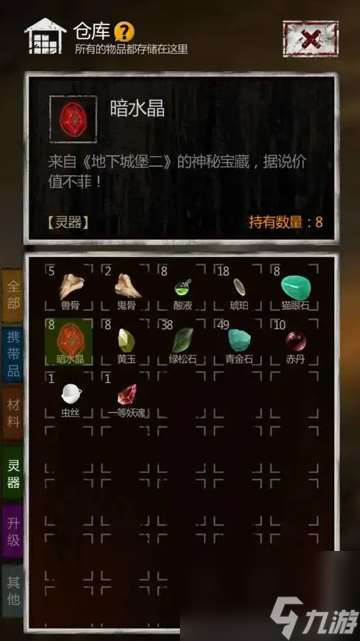 長生劫暗水晶有啥用