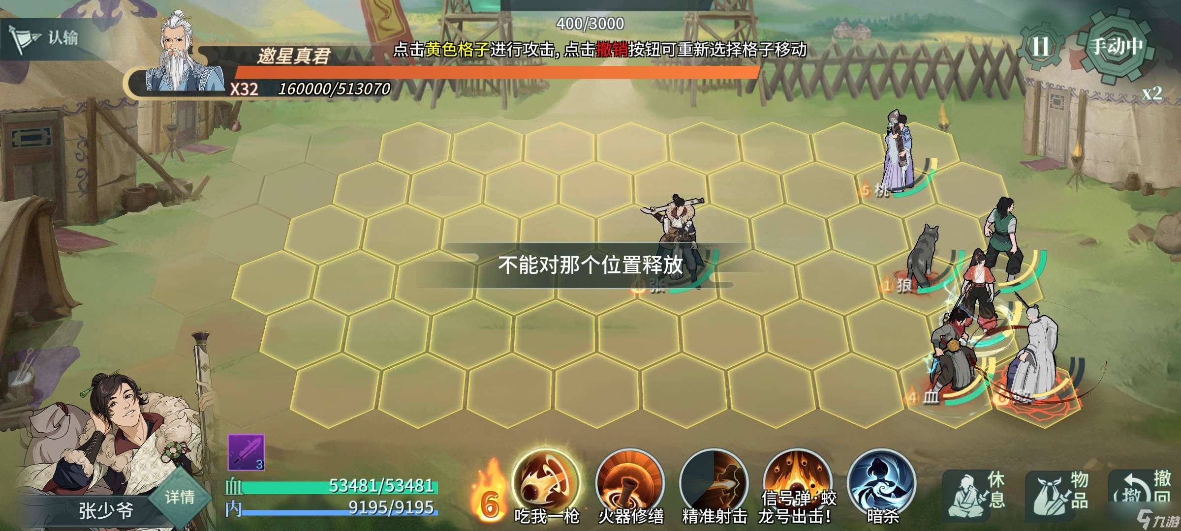 漢家江湖新號無門派無支援過十一章的蕭無量
