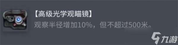 坦克世界索玛S35配件选择指南