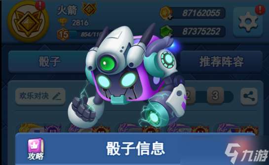 歡樂對決脈沖合作通關所需等級