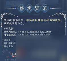 劍網(wǎng)3仙劍一聯(lián)動(dòng)披風(fēng)圣靈紅絨氅有啥特效