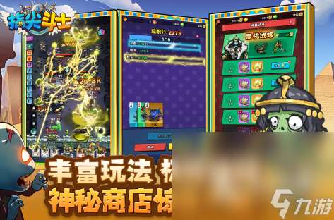 精彩的横版打丧尸手机游戏分享 热门的僵尸战斗手机游戏汇总