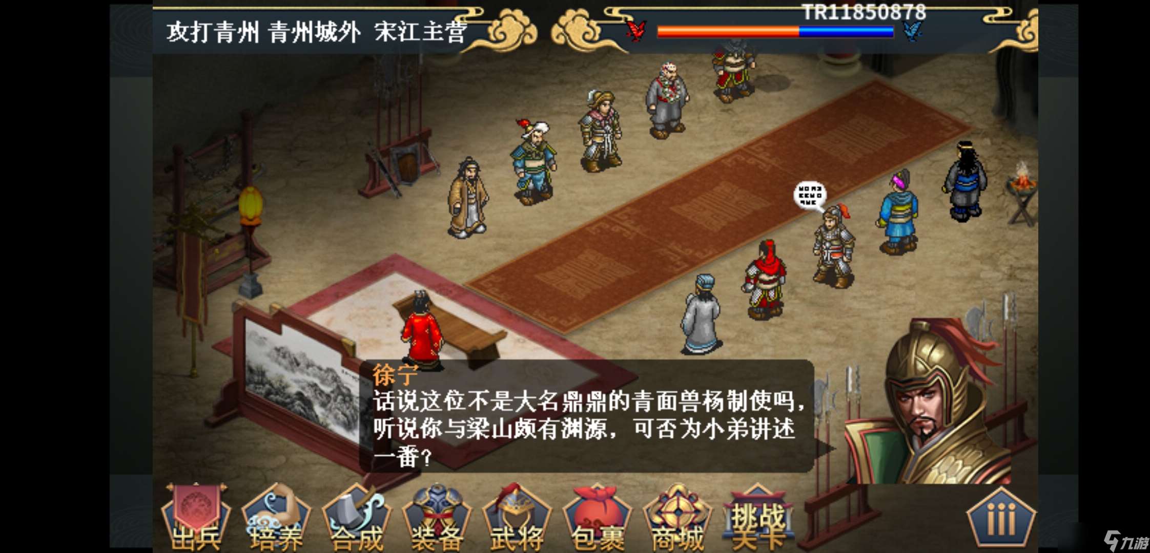 水滸宋江傳水滸楊志外傳的普通玩家通關方法