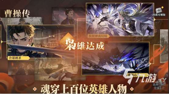 三国志游戏有哪些 2025免费的三国志手游下载推荐