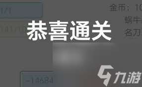 女媧捏人3融合玩法最高難度25怎么通關(guān)