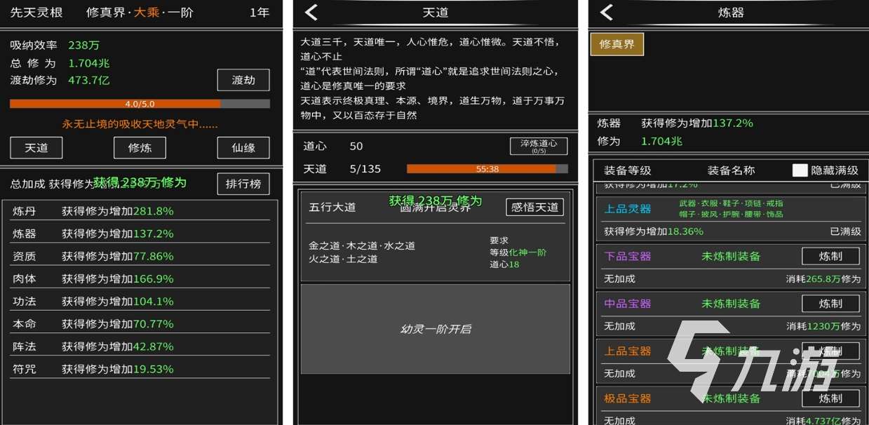 文字修仙游戏都有哪些 受欢迎的文字修仙游戏盘点2025