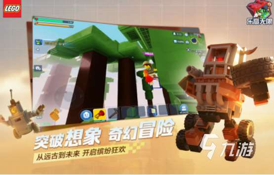有趣的樂高游戲有哪些?2025受歡迎的樂高手游下載分享