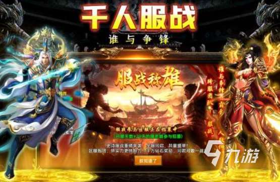 熱門手游傳奇那個好玩?2025流行的傳奇手游下載分享