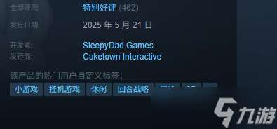 《魔釜小女巫》發售時間介紹