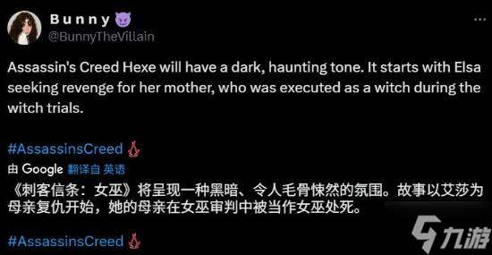 《刺客信條》爆料人自信滿滿 爆料保真 時(shí)間會(huì)證明