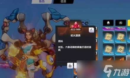 火炬之光无限的初火源质怎么获取