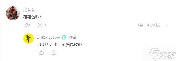出发吧麦芬 零氪攻略 之 你们的猫包过时啦