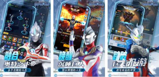 流行的奧特曼游戲有哪些?2025有趣的奧特曼手游推薦