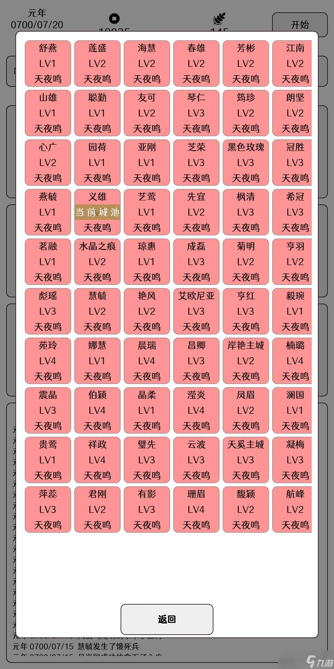 超級強國超級強國v1.0.9版本攻略–地獄模式
